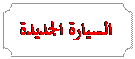 Plaque: ������� �������

