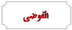Plaque: ������